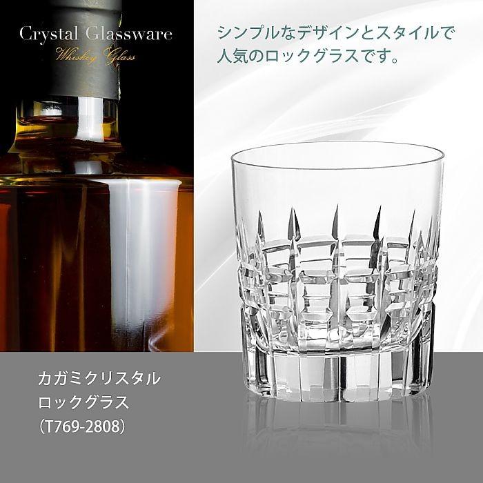 カガミクリスタル ) ロックグラス ( T769-2808 ) クリスタル グラス 