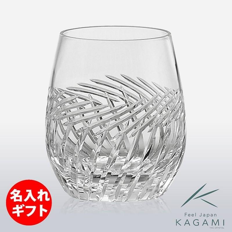 ( カガミクリスタル / ガラス ) ロックグラス ( T741-2807 ) ( 名入れ メッセージ 名前入り )  クリスタル グラス ネーム 彫刻｜hi-select