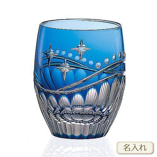 ( カガミクリスタル / ガラス ) マイグラス ( 汐騒のリフレイン ) ( 名入れ メッセージ 名前入り )  クリスタル グラス ネーム 彫刻｜hi-select