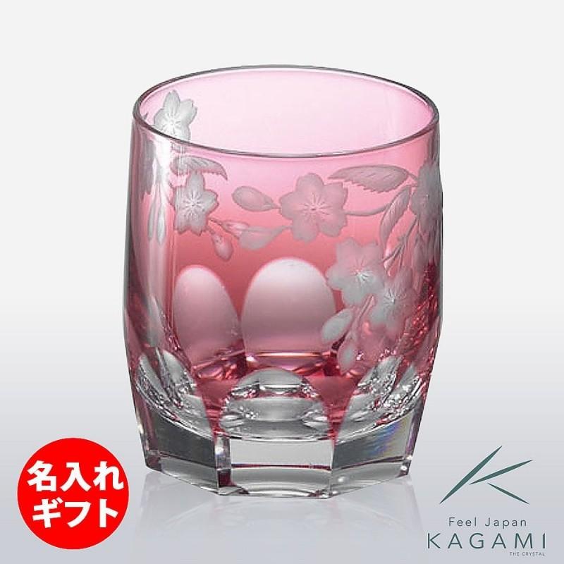 ( カガミクリスタル / ガラス ) ロックグラス ( 桜 / T117-2678-CAU ) ( 名入れ メッセージ 名前入り )  クリスタル グラス ネーム 彫刻｜hi-select