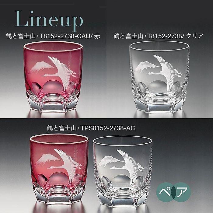 ( カガミクリスタル / ガラス ) ロックグラス ( 鶴と富士山 / T8152-2738-CAU / 赤 ) ( 名入れ メッセージ 名前入り )  クリスタル グラス ネーム 彫刻｜hi-select｜05