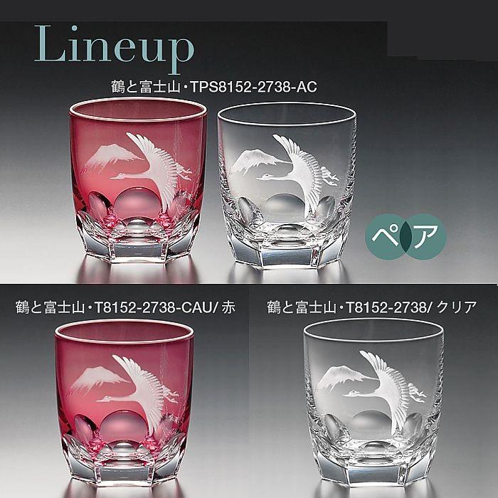 カガミクリスタル ) ペアロックグラス ( 鶴と富士山 / TPS8152 カガミクリスタル ) ペアロックグラス ( 鶴と富士山 / TPS8152