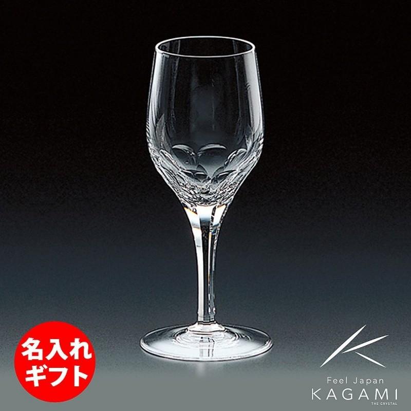 ( カガミクリスタル / 玻璃 ) 白ぶどう酒水呑み ( プレステージライン K9803-F8 ) ( 名入れ 申したて 名まえ入り口・入口 )  水晶 ぶどう酒 名まえ 刻みつける 食器、グラス、カトラリー-キッチン、日用品、文具