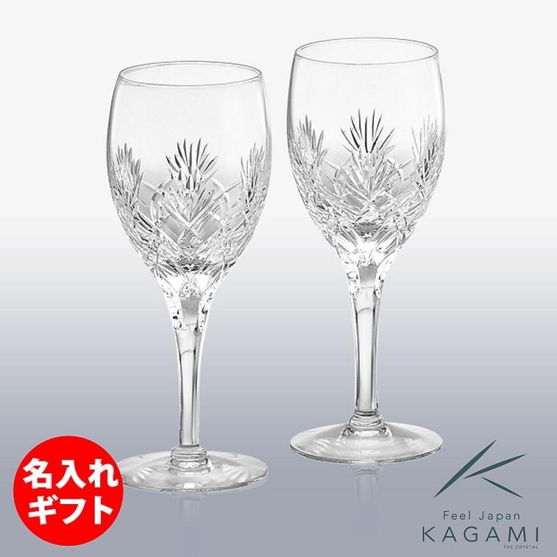 ( カガミクリスタル / 玻璃 ) ペアワイングラス ( ボナール ) ( 名入れ 申したて 名まえ入り口・入口 )  水晶 西洋ナシ ぶどう酒 名まえ 刻みつける 食器、グラス、カトラリー-コップ、グラス、酒器-キッチン、日用品、文具