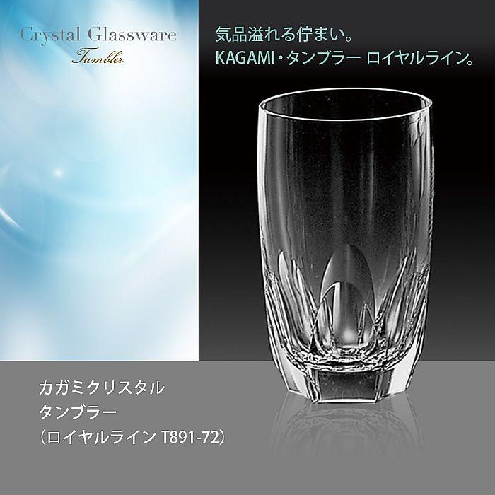 kagami crystal カガミクリスタル 灰皿 - 喫煙具・ライター