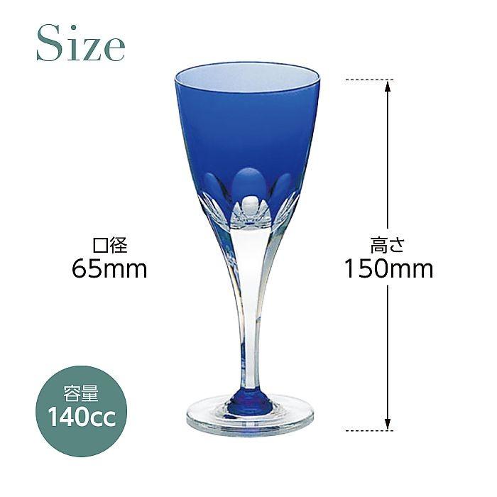 カガミクリスタル ) ペアワイングラス ロイヤルブルー KPS803-72-CCB