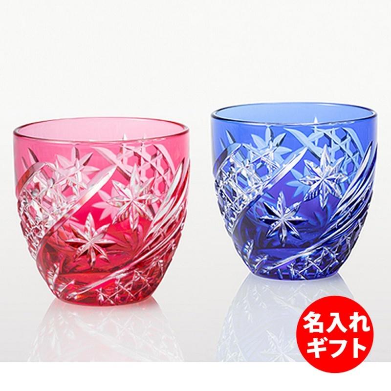 ( カガミクリスタル / 瑠璃 ) 日本の首都切り子ガラス 西洋ナシ冷酒杯 ( 星芒 ) ( 名入れ 申し立て 名まえ入り口・入口 ) 名まえ入 事あたらしい差し上げ物