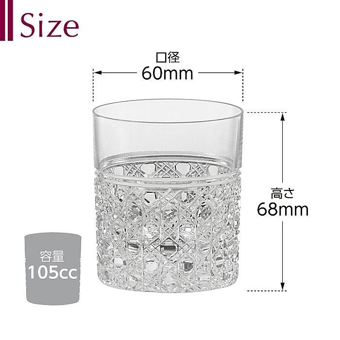 ( カガミクリスタル / ガラス ) 江戸切子 酒グラス ( T483-1 ) ( 名入れ メッセージ 名前入り )  切り子 クリスタル グラス ネーム 彫刻｜hi-select｜04
