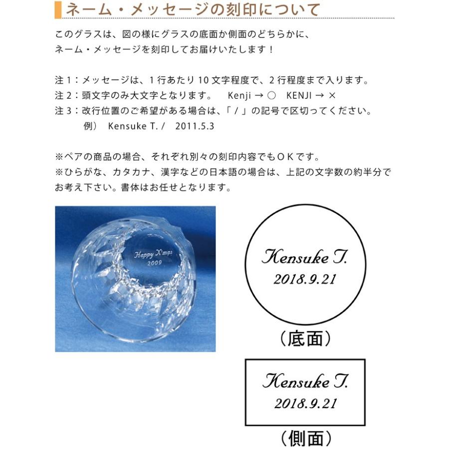 ( カガミクリスタル / ガラス ) 江戸切子 酒グラス ( T483-1 ) ( 名入れ メッセージ 名前入り )  切り子 クリスタル グラス ネーム 彫刻｜hi-select｜05