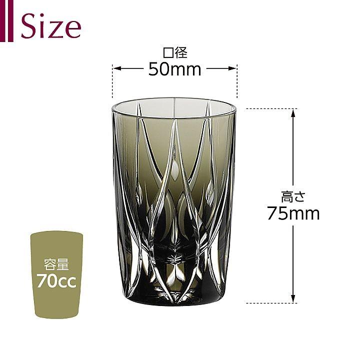 カガミクリスタル ) 江戸切子 ストレートグラス 雫 T645-2832-BLK