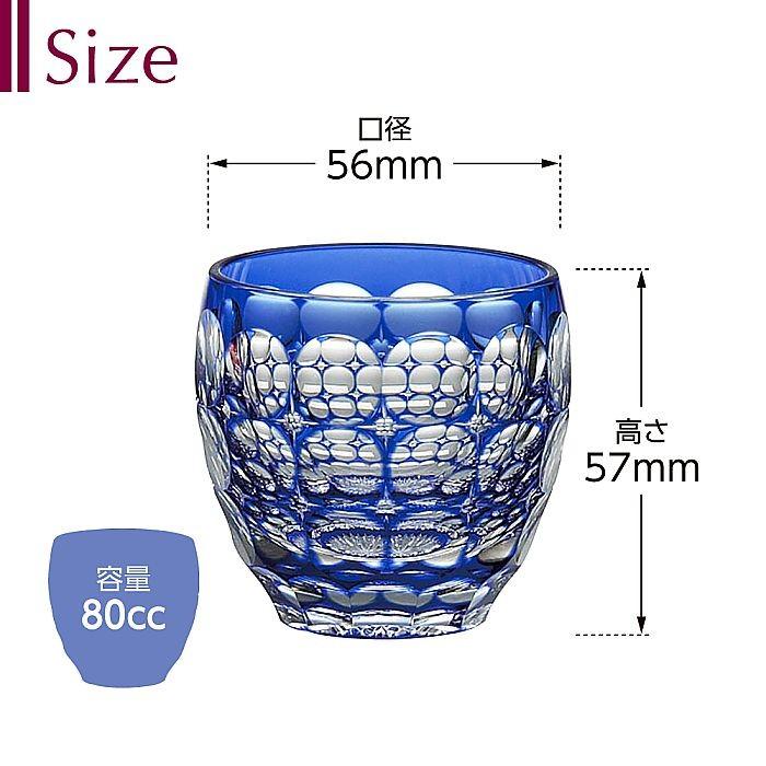 カガミクリスタル ) 江戸切子 冷酒杯 紫陽花 / T535-2684-CCB 伝統工芸