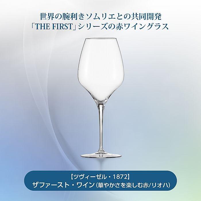 ツヴィーゼル / 1872 ) アッローロ ワイン 華やかさを楽しむ赤 リオハ 