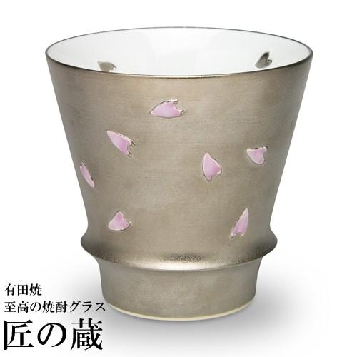 ( 有田焼 / 至高の焼酎グラス ) 銀彩夜桜 焼酎 グラス 陶器