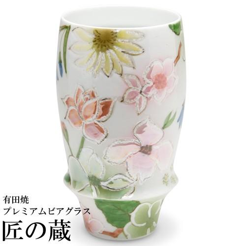 ( 有田焼 / プレミアムビアグラス ) 百花繚乱 ビールグラス ビアグラス 有田 陶器