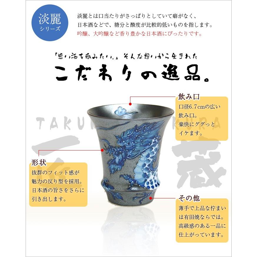 ( 有田焼 / SAKE GLASS ( 酒グラス ) ) 濃醇 / 金彩椿 ( 丸 ) 酒グラス 陶器 有田の画像