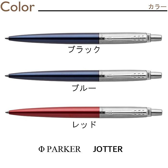 パーカー Paeker Jotter ジョッター ボールペン 名入れ 無料 440 1001 ハイセレクト 通販 Yahoo ショッピング