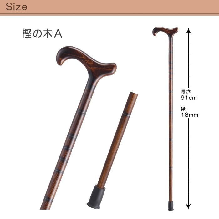ドイツ製ガストロック / つえ ステッキ ) 高級木製杖 スタンダード