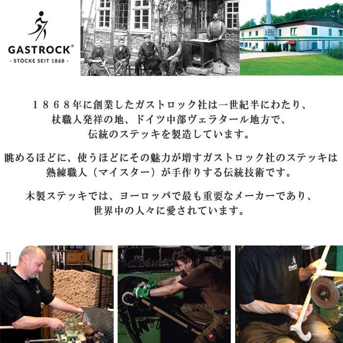 ドイツ製ガストロック / つえ ステッキ ) 高級木製杖 シルバー