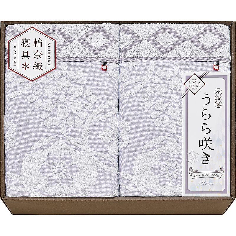今治製 / うらら咲き ) タオルケット2P 内祝い お返し 贈り物 ギフト
