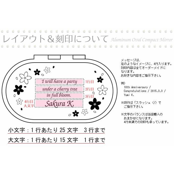 アルミ両面オーバル / コンパクトミラー( 桜 ) ( ブラック レーザー  