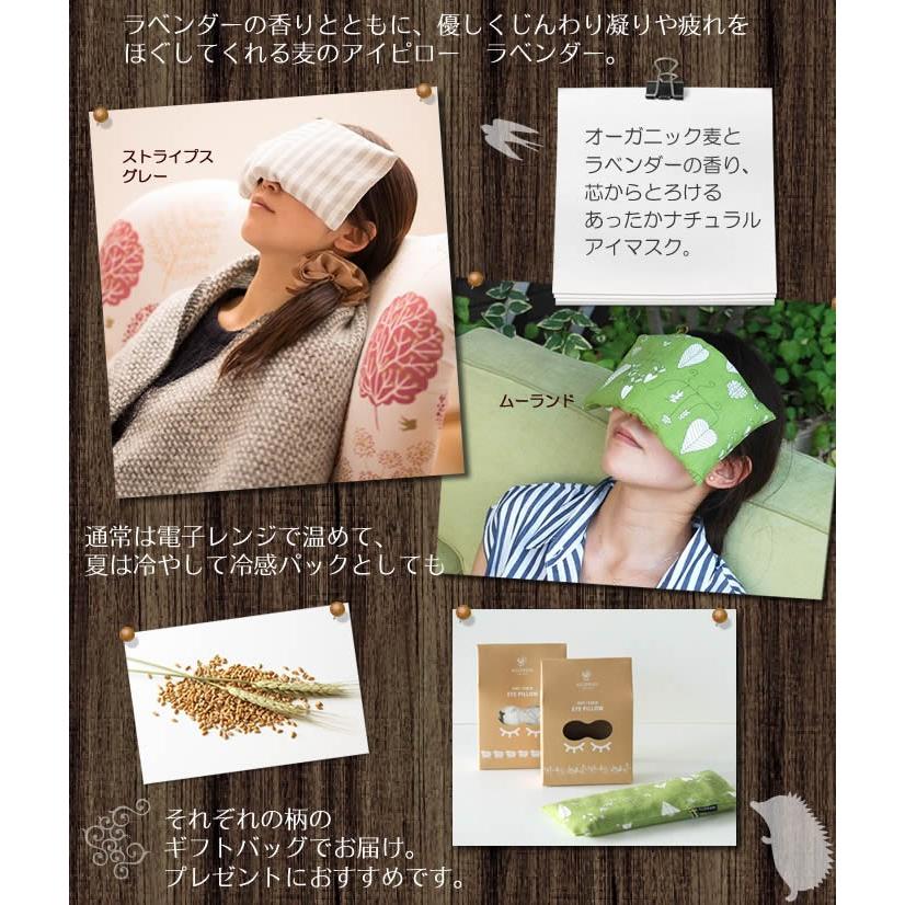 北欧ブランド クリッパン Klippan 麦の温冷アイピロー ラベンダー 雑貨 電子レンジ 便利グッズ 675 0022 ハイセレクト 通販 Yahoo ショッピング