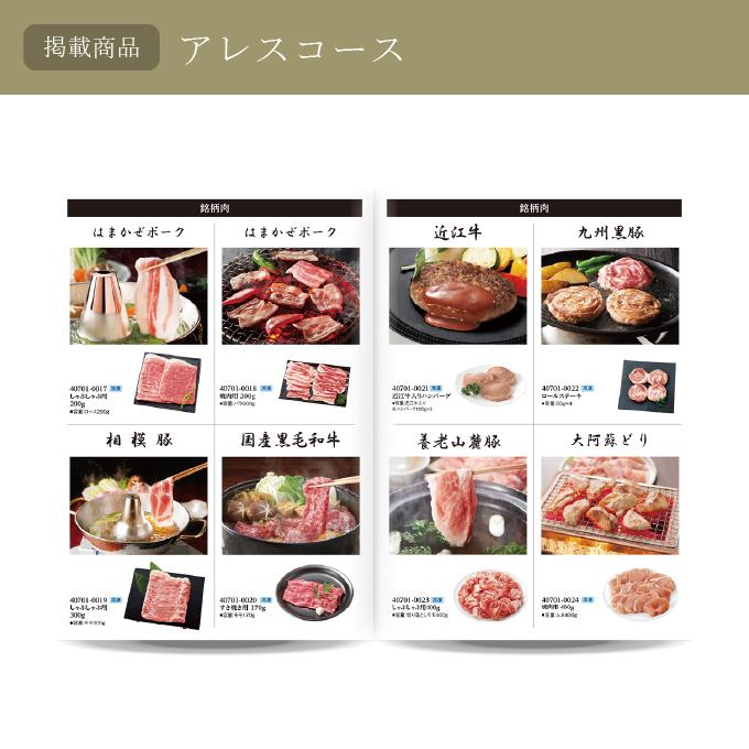 カタログギフト カタログギフト オールコレクション 3300円コース : ハイ