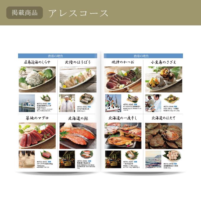 カタログギフト オールコレクション 3300円コース : ハイセレクト