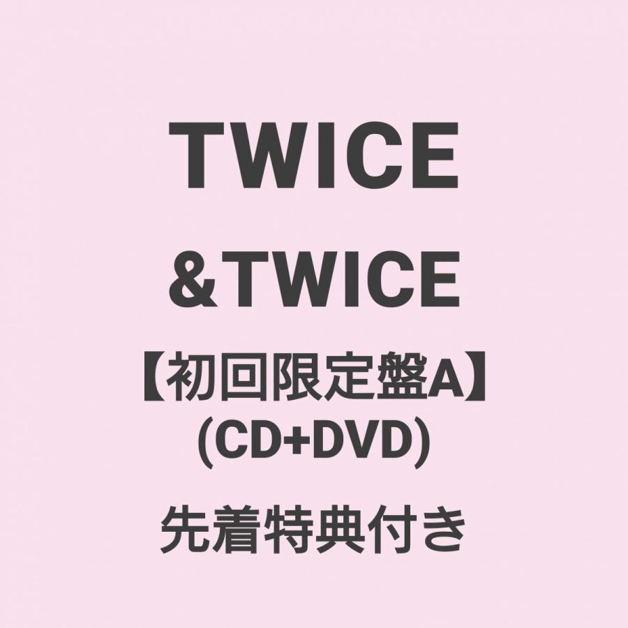 ご注文より3日以内発送 Twice Twice 初回限定盤a Cd Dvd 先着特典付き Sagaretxe Net