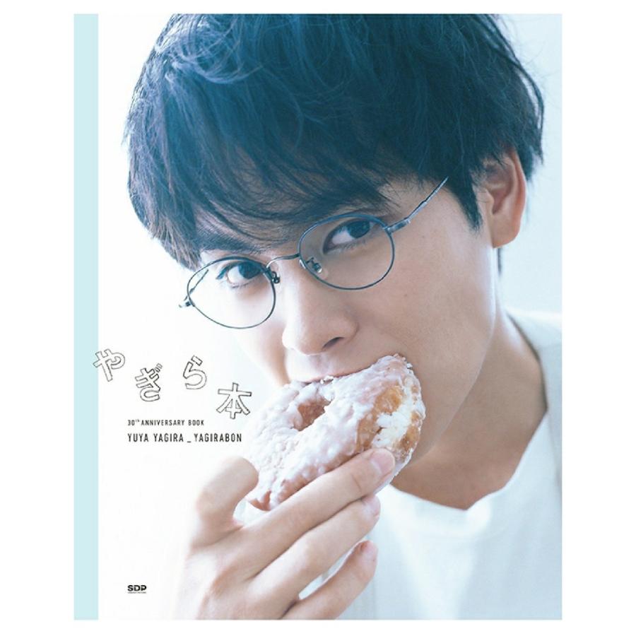 ご注文より3日以内に発送 柳楽優弥 アニバーサリーブック やぎら本 スペシャル限定版 Jp Hiストア 通販 Yahoo ショッピング
