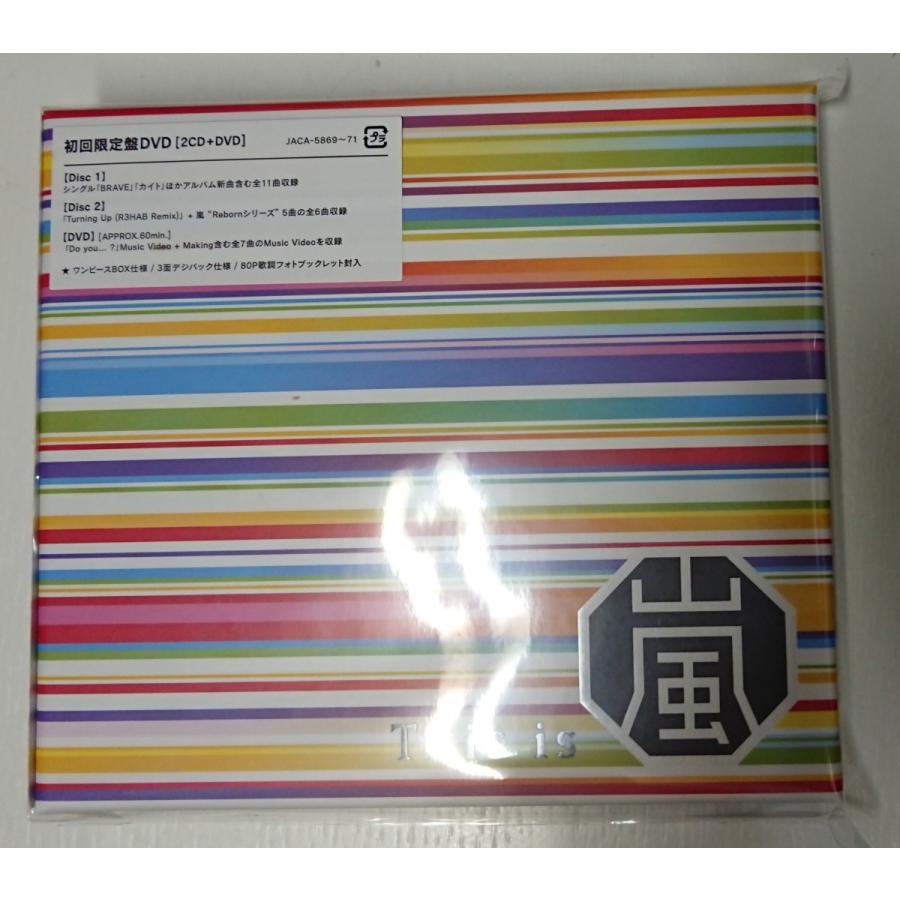ご注文より3日以内に発送 嵐 This Is 嵐 初回限定盤 2cd Dvd アイドル Ortoclinicataubate Com Br