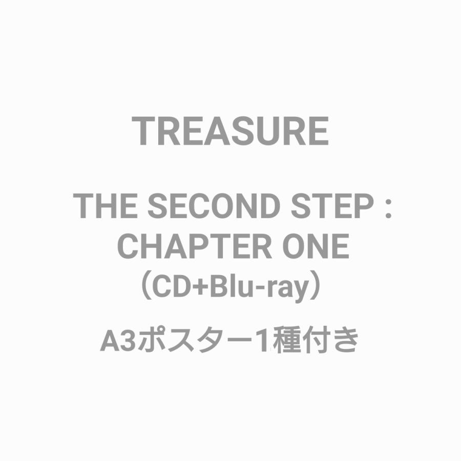 ◇発売日翌日発送予定◇ TREASURE / THE SECOND STEP : CHAPTER ONE (CD+Blu-ray) A3ポスター付き KーPOP