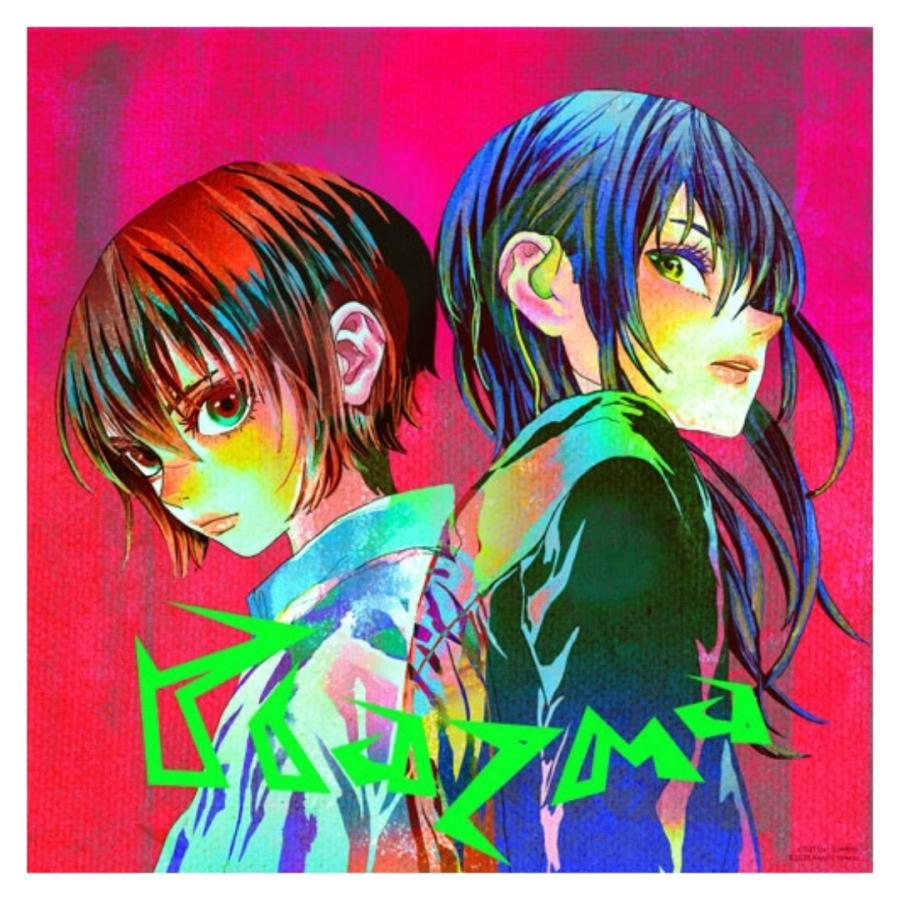 ◇ご注文より4営業日以内に発送◇ 米津玄師 / Plazma/BOW AND ARROW