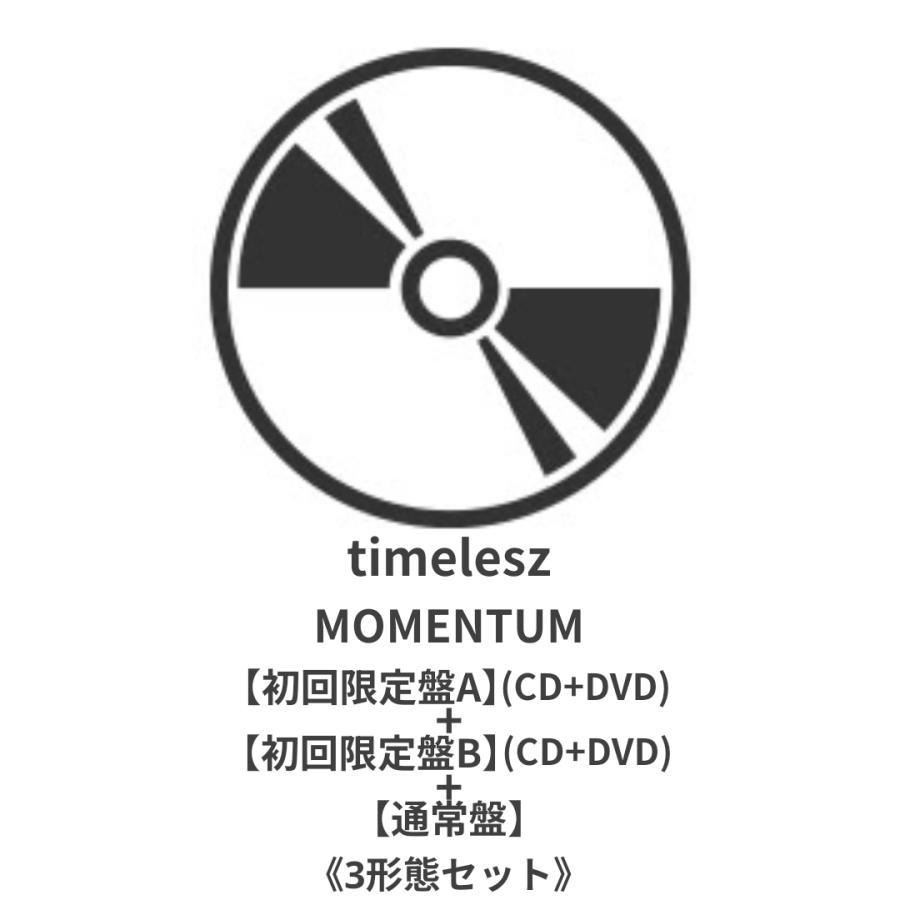 ◇ご注文より4営業日以内に発送◇timelesz / MOMENTUM【初回限定盤A(CD