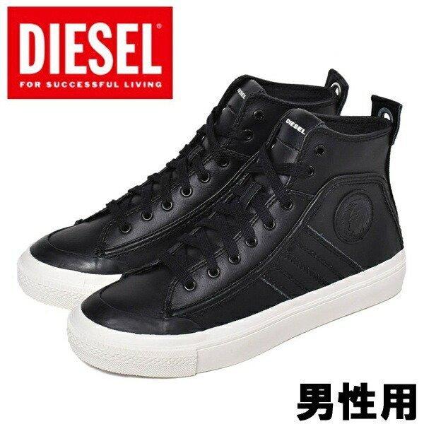 楽天 ディーゼル メンズ スニーカー S アスティコ ミッドレース Diesel 01 01 ブーツ スニーカーのhi スタイル 通販 Yahoo ショッピング 早割クーポン Manzanaresgener Com Ar