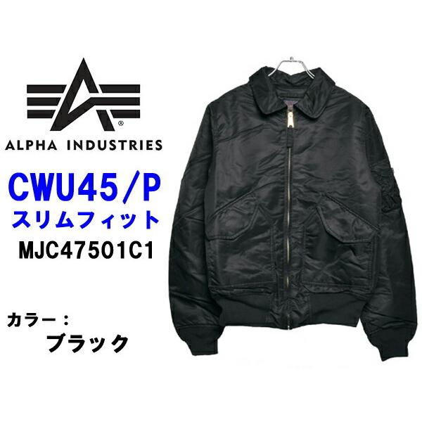 アルファ ブルゾン ジャンバー メンズ CWU 45/P スリムフィット 01-20060215