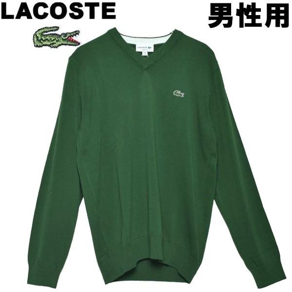 人気提案 セーター メンズ ラコステ Vネック 01 Lacoste セーター オーガニックコットン ニット セーター カラー グリーン Foundationswellness Net