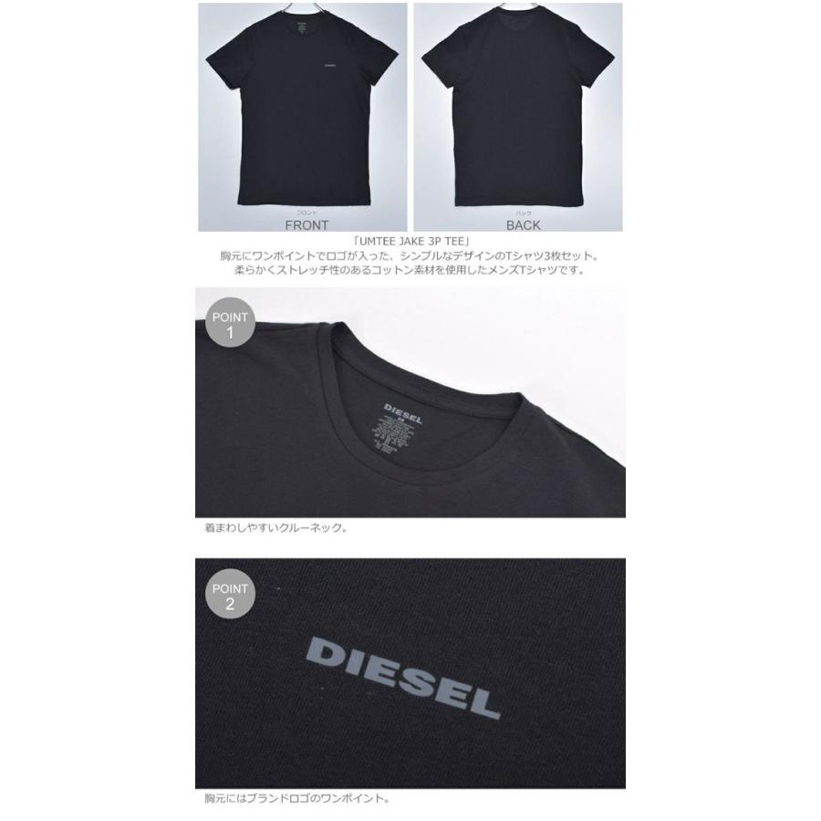 ディーゼル メンズ 半袖Tシャツ 3枚セット UMTEE ジェイク 3パック Tシャツ DIESEL 01-23165233｜hi-style｜02