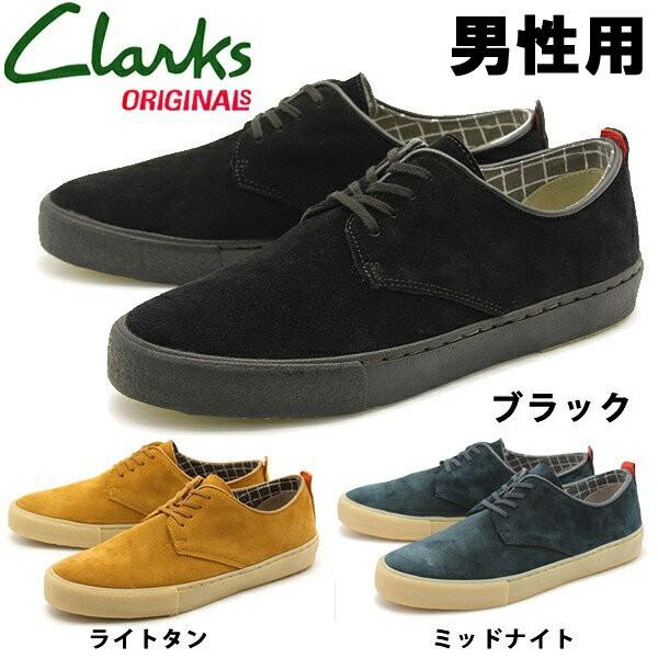 クラークス 靴 メンズ カジュアルシューズ CLARKS 1013-0053｜hi-style