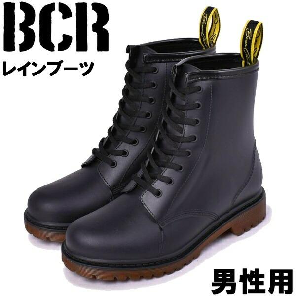 BCR メンズ レインブーツ 8ホール レインブーツ BCR 12305239｜hi-style