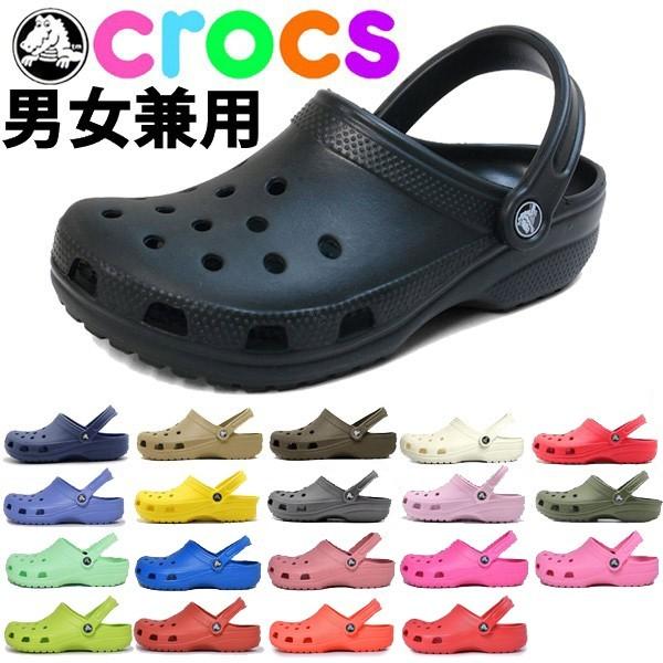 クロックス メンズ レディース クロッグサンダル クラシック(ケイマン) CROCS 1239-0001｜hi-style