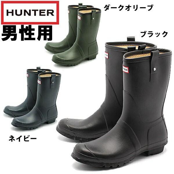 ハンター レインブーツ メンズ Hunter 1247 0050 Texascashandpawn Com