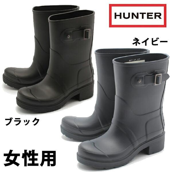 人気ブランド 1247 0090 Hunter レディース レインブーツ ハンター レインシューズ ブーツ Services Luthercare Com