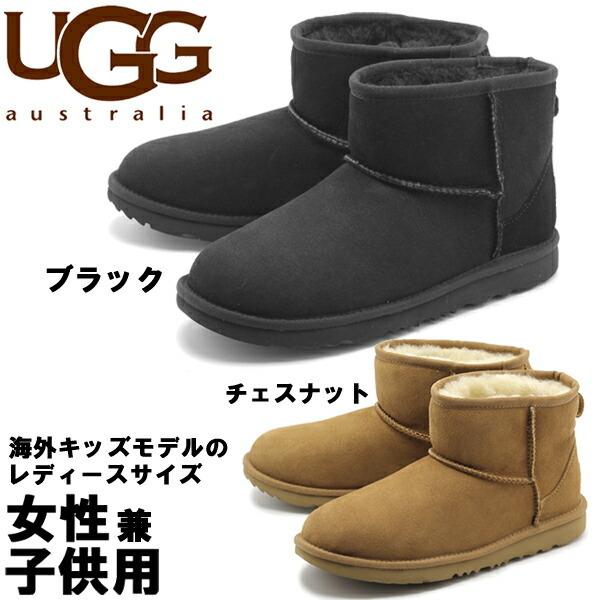 人気定番 Ugg アグ ムートンブーツ キッズ レディース レディース キッズ 1262 0211 1262 0211 福島町 66dd9f65 Foresttomarket Ie