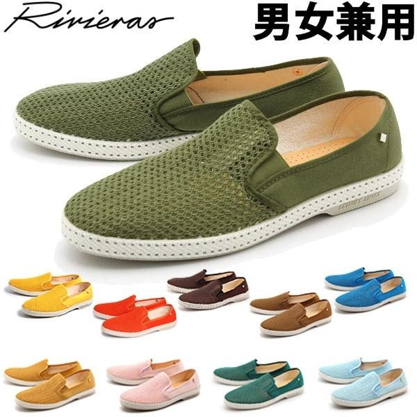 リビエラ メンズ レディース スリッポン スニーカー RIVIERAS 1315-0003｜hi-style