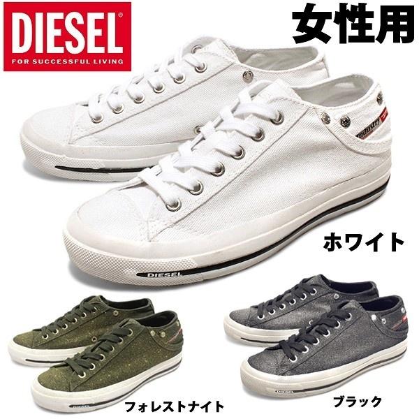 ディーゼル スニーカー レディース DIESEL 1316-0183