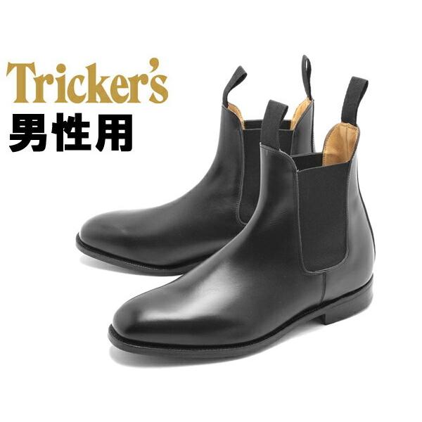 安い購入 トリッカーズ Tricker S メンズ サイドゴアブーツ サンダル スニーカーのhi スタイル 通販 Yahoo ショッピング 正規品 Www Udc Co Id
