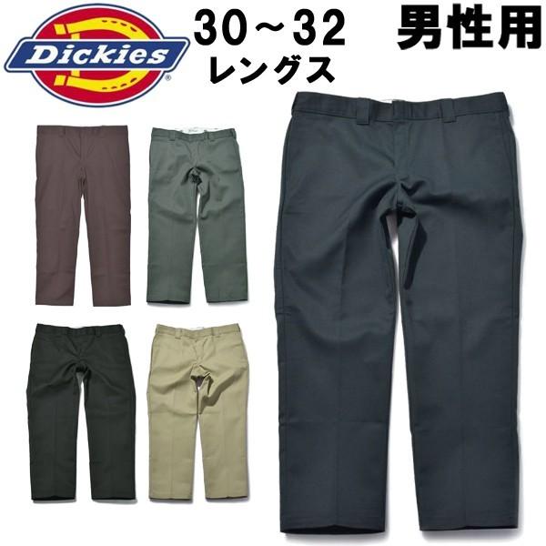 ディッキーズ メンズ ビッグ 大きいサイズ パンツ 873 ワークパンツ DICKIES 2077-0055｜hi-style