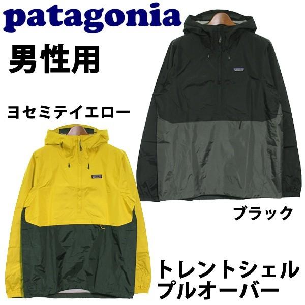 パタゴニア トレントシェル プルオーバー 米国 US 基準サイズ 男性用 PATAGONIA 83932 メンズ 2087-0334｜hi-style