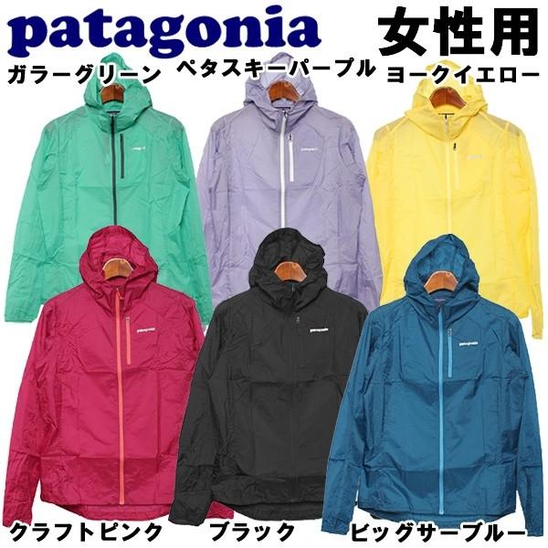 最安 パタゴニア ウィメンズ フーディニ ジャケット 米国 Us サイズ 女性用 Patagonia レディース 87 0404 87 0404 サンダル スニーカーのhi スタイル 通販 Yahoo ショッピング 人気満点 Www Ladislexia Net