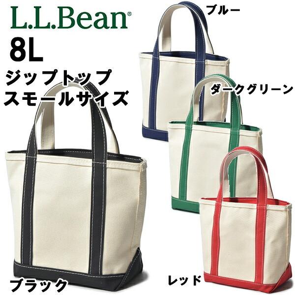 L L Bean ボート アンド トート バッグ ジップ トップ スモール 8l エルエルビーン メンズ レディース 6026 0004 6026 0004 ブーツ スニーカーのhi スタイル 通販 Yahoo ショッピング